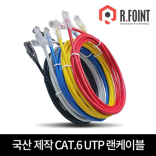 동일전선 CAT.6 제작케이블 /UTP CABLE 45MR.FOINT MALL