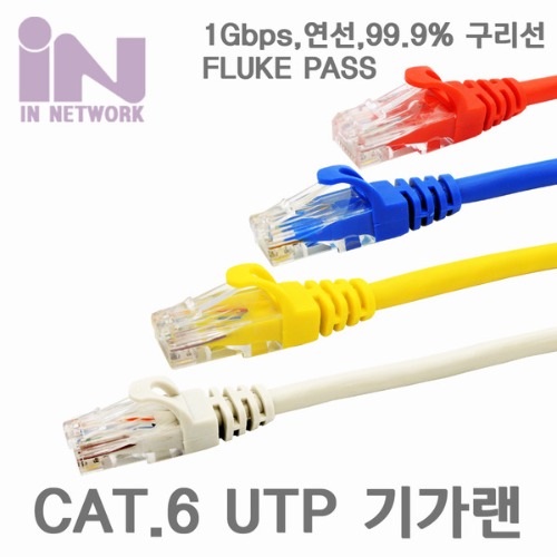 INNETWORK  CAT.6 UTP 동선 케이블(연선) /  그레이 1M ~ 30MR.FOINT MALL