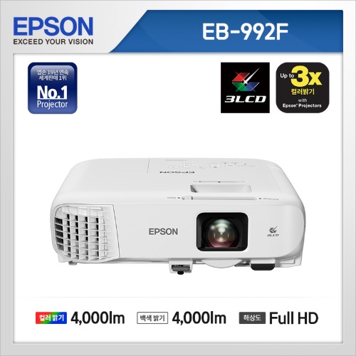 [EPSON] EB-992F  / FULL HD 고해상도 비즈니스 프로젝터R.FOINT MALL